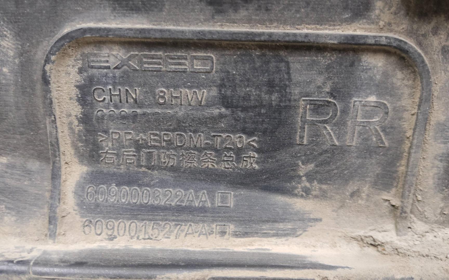 Накладка двери задней правой