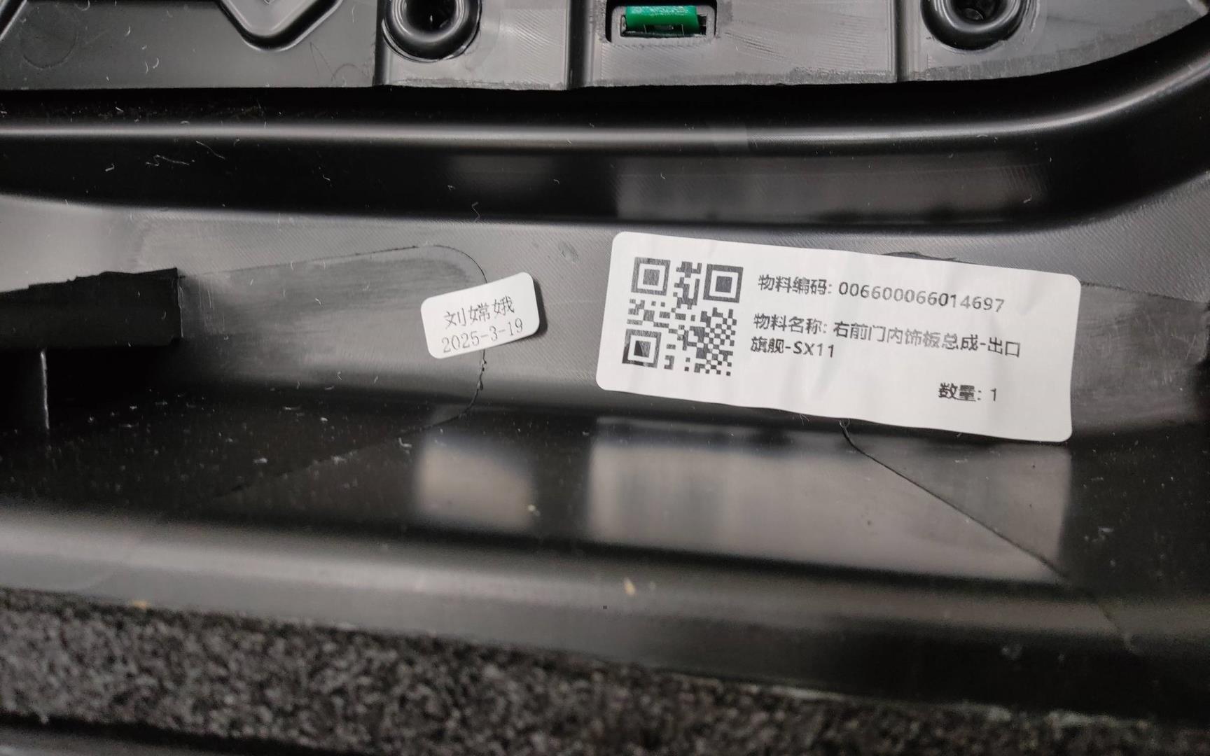 Обшивка двери передней правой