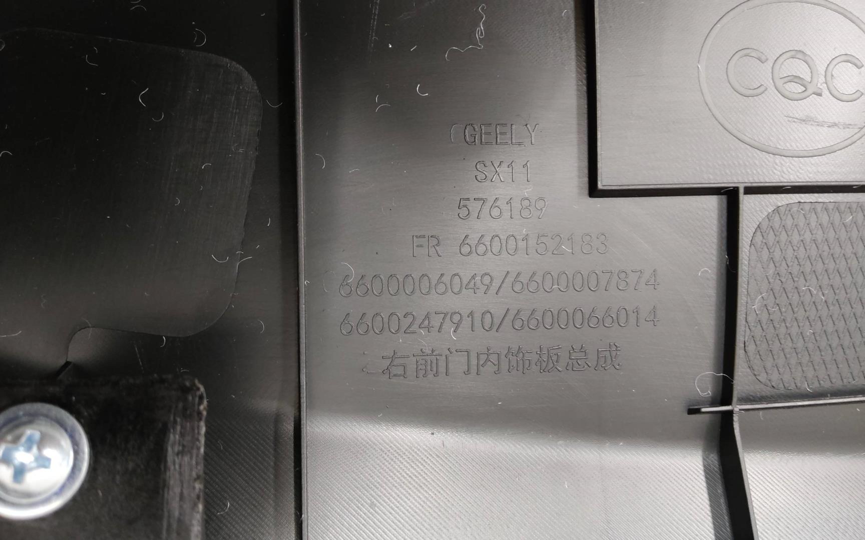 Обшивка двери передней правой