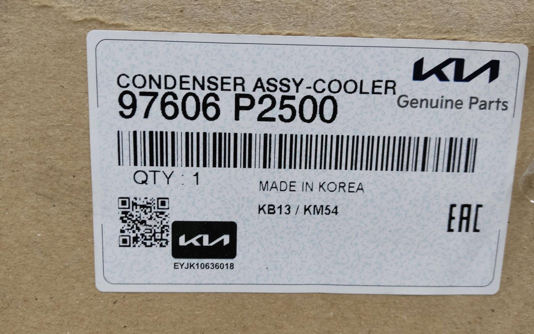 Радиатор кондиционера / конденсер