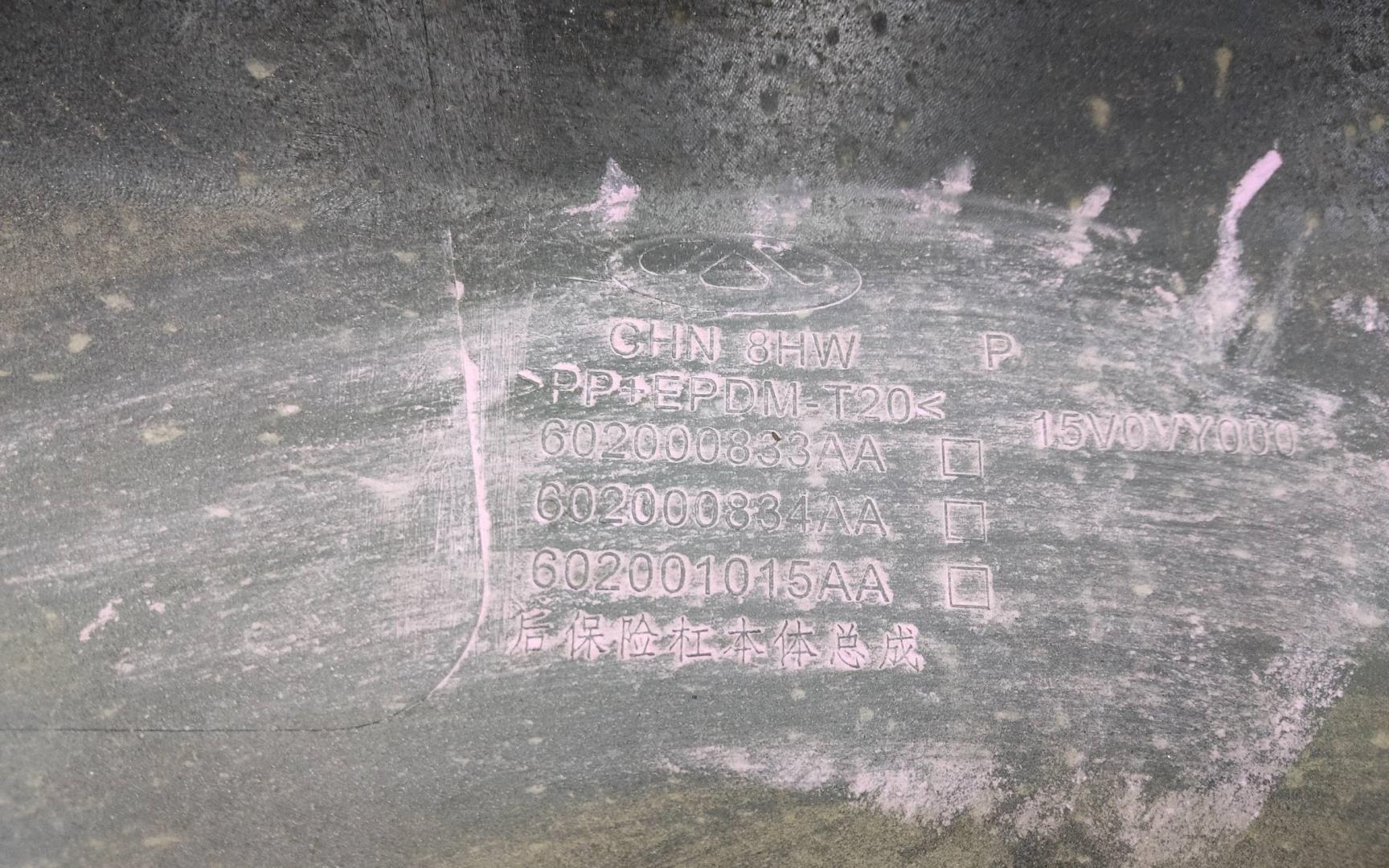 Бампер задний