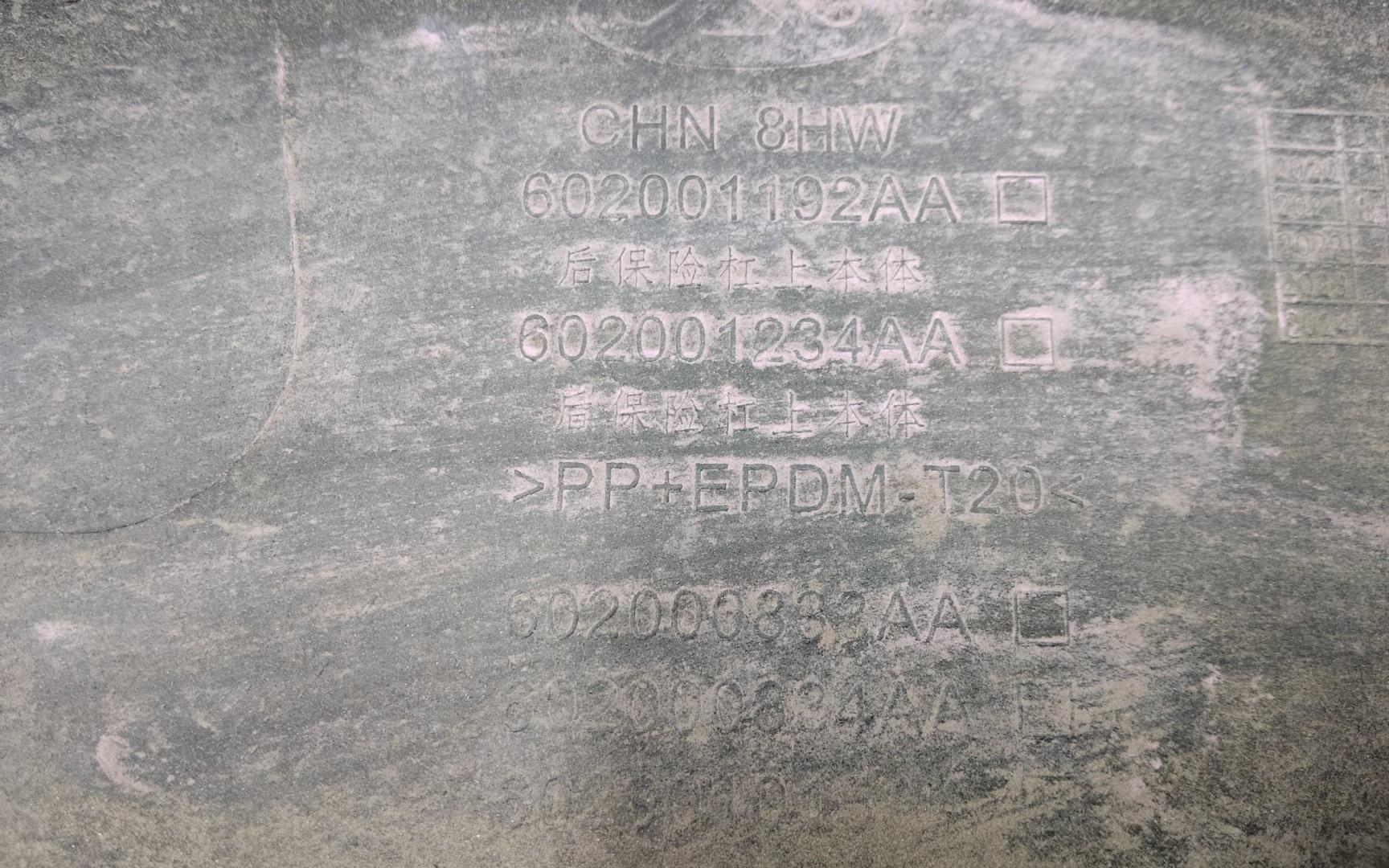 Бампер задний