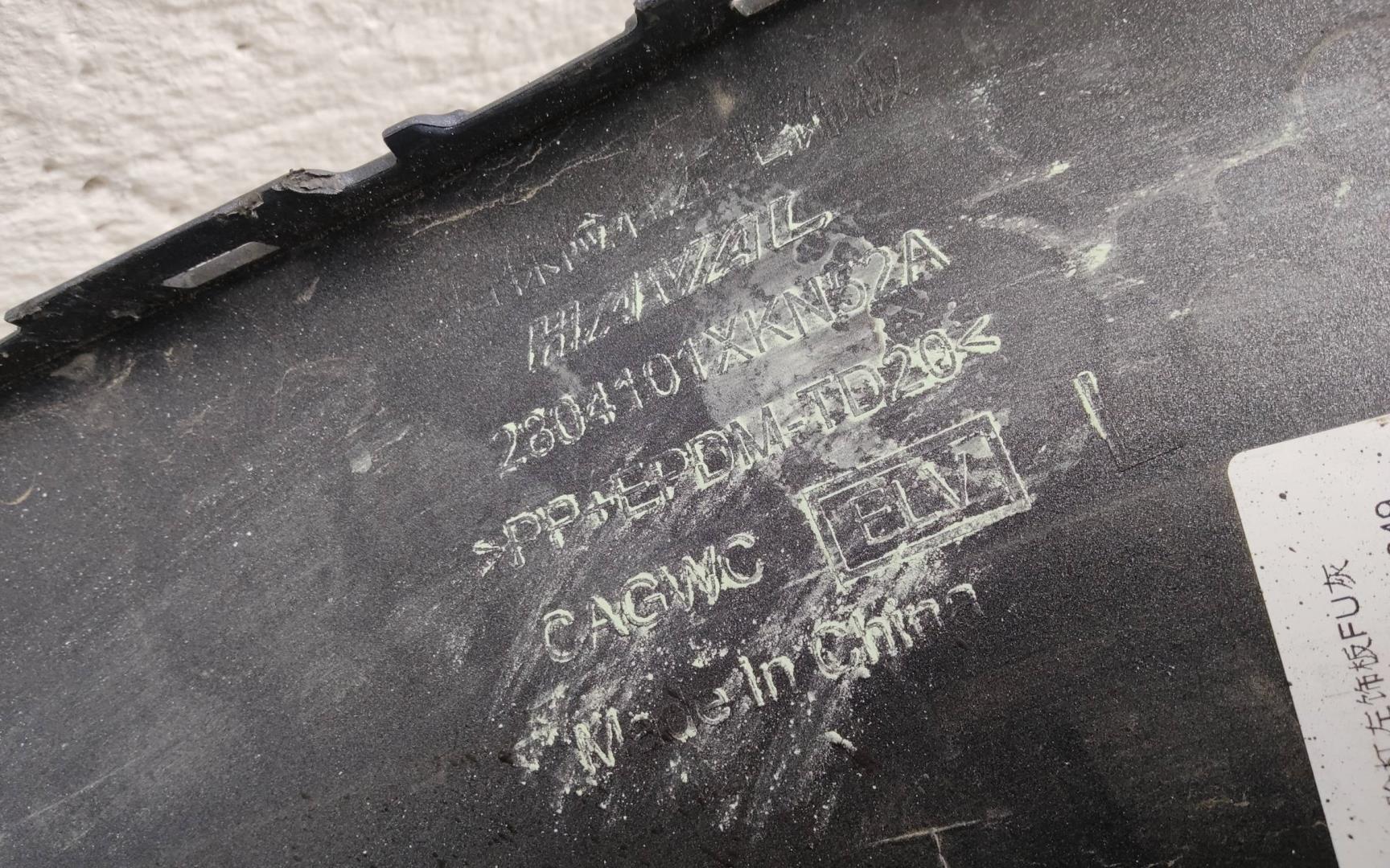 Бампер задний