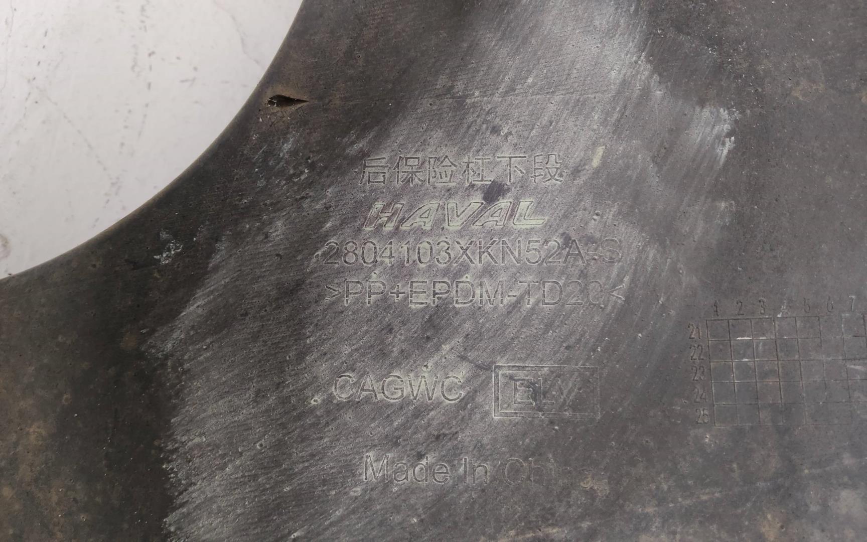 Бампер задний