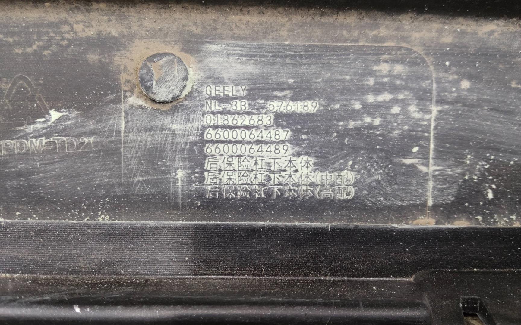 Бампер задний