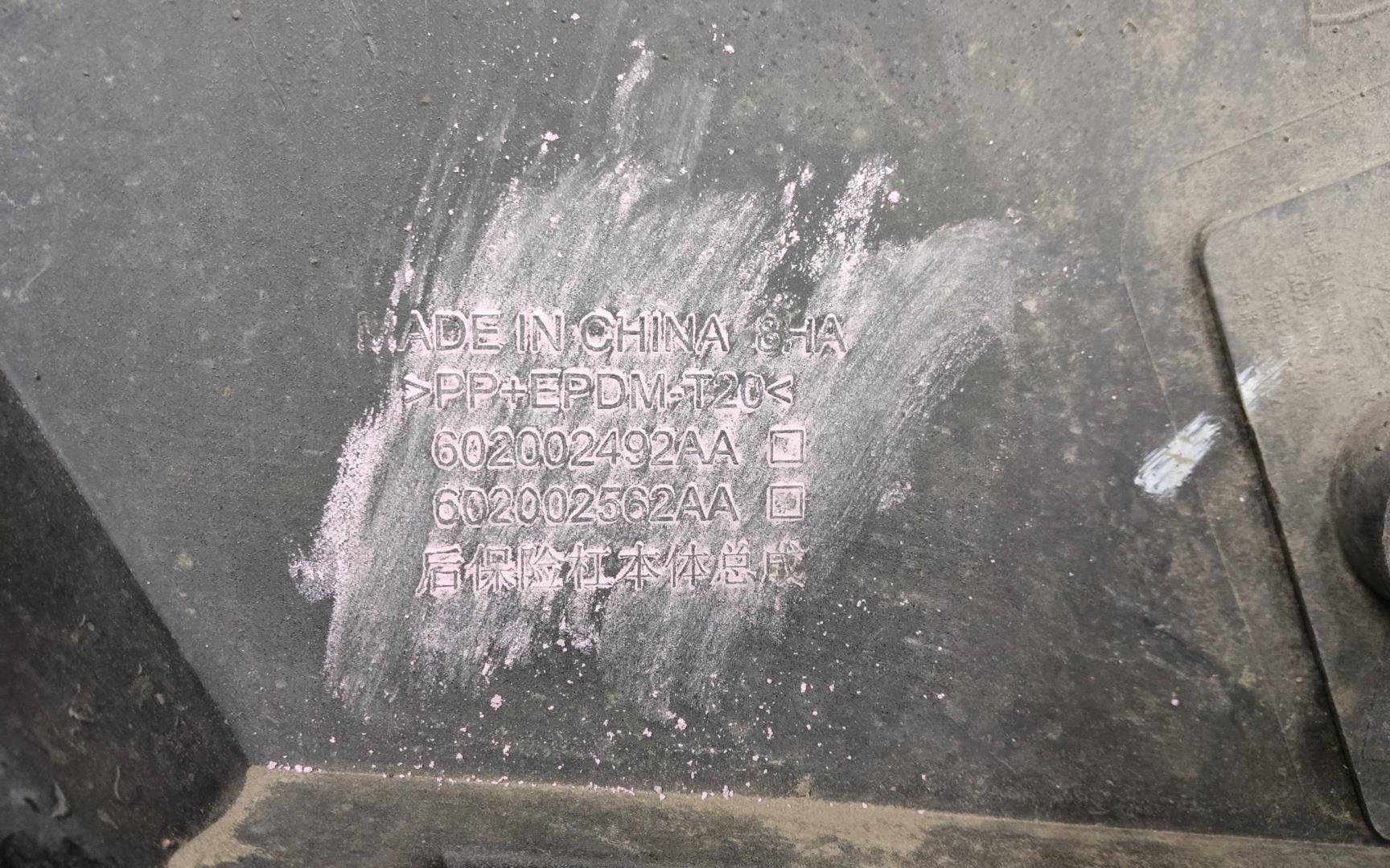 Бампер задний