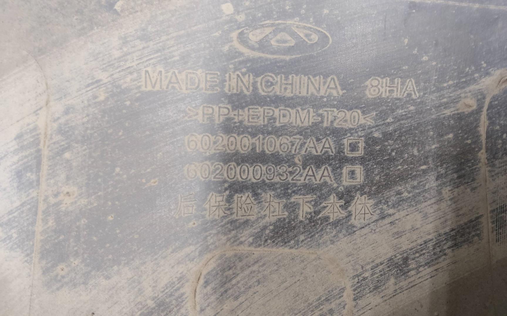 Бампер задний