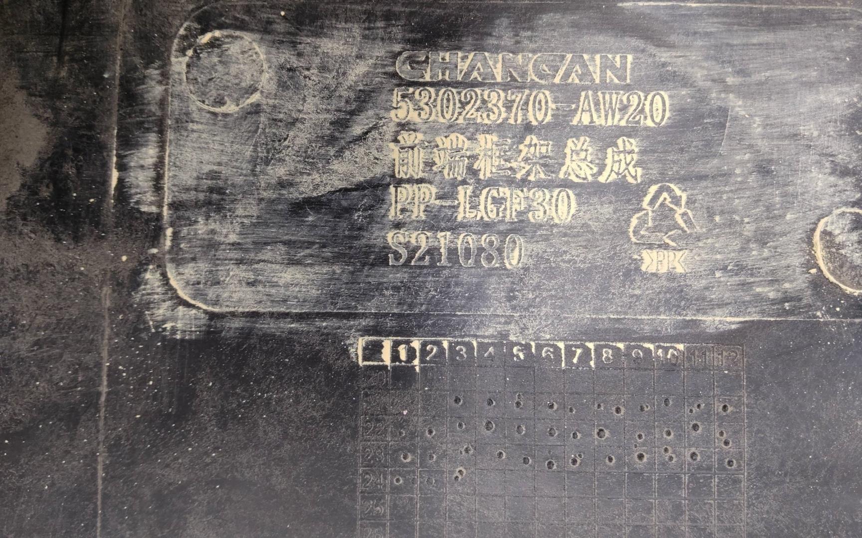 Панель передняя (телевизор)