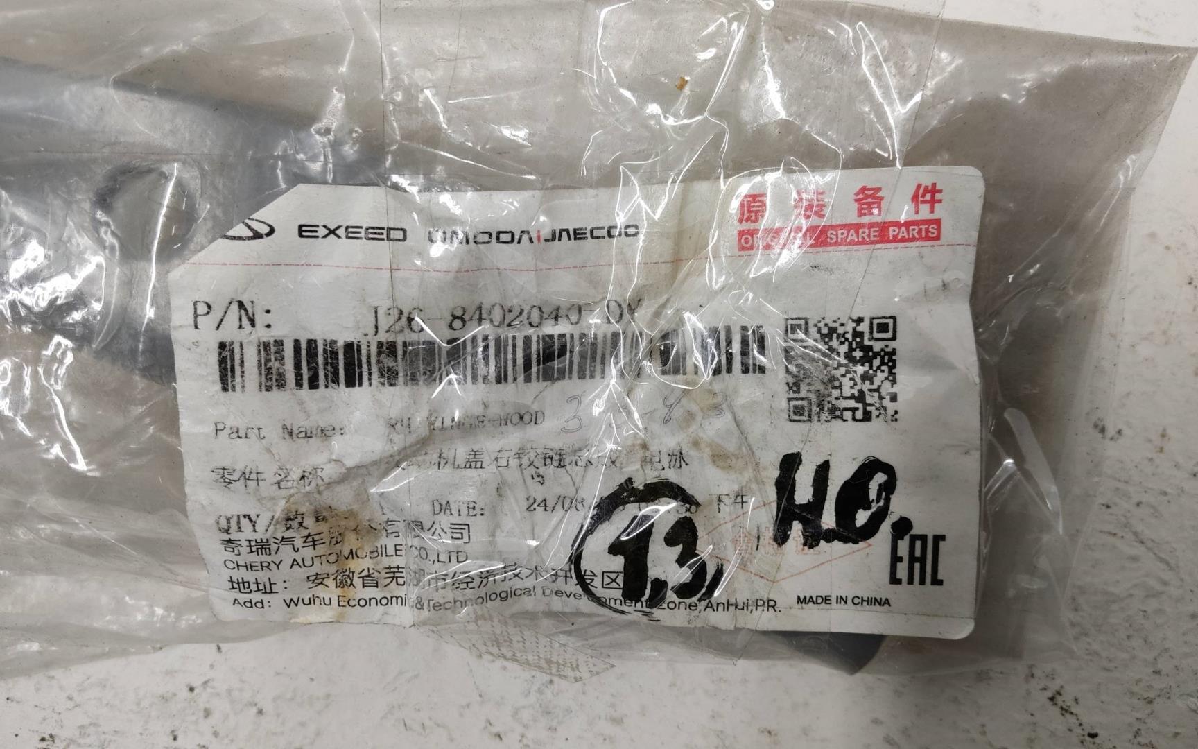 Петля капота правая