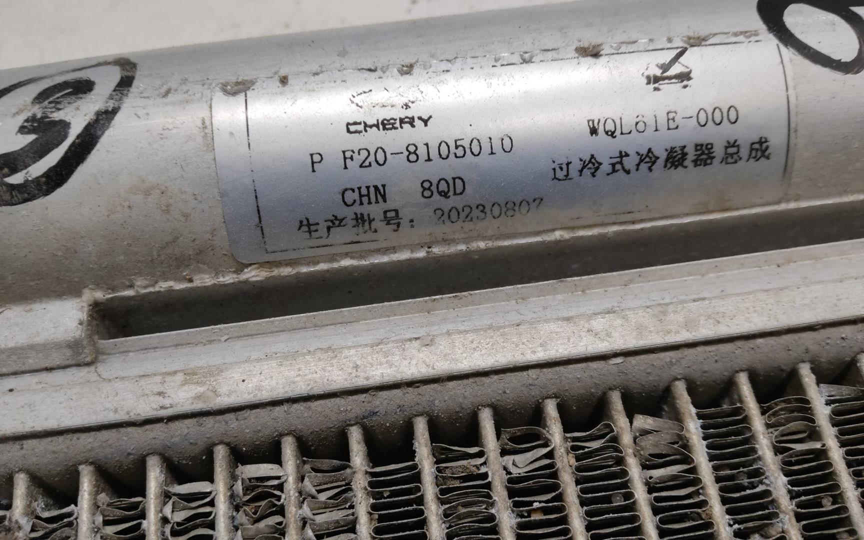 Радиатор кондиционера / конденсер