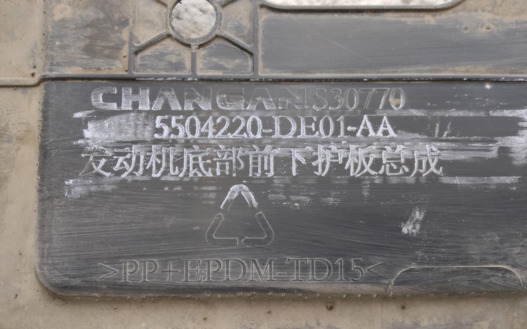 Пыльник двигателя