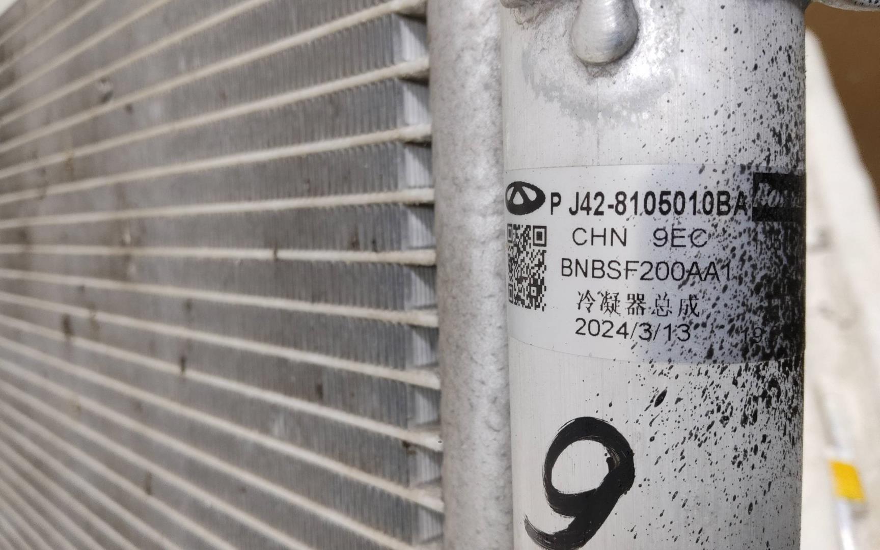 Радиатор кондиционера / конденсер