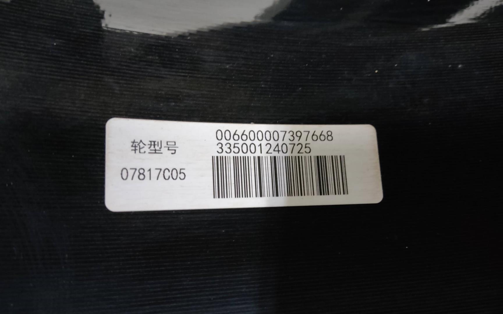 Диск колесный литой