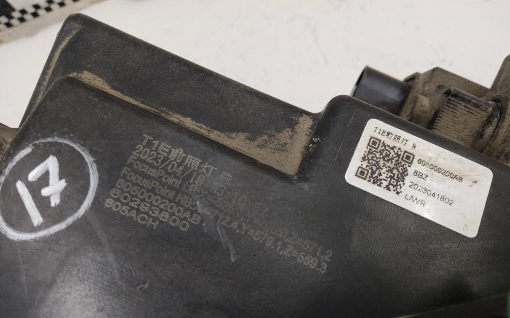 Фара правая