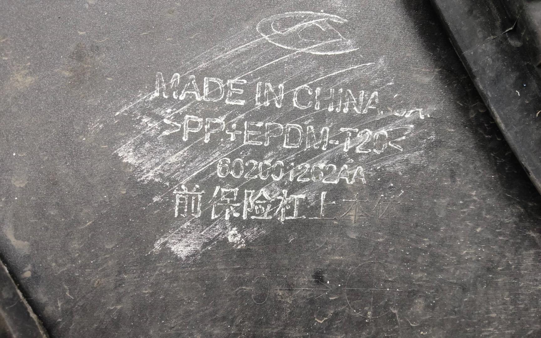 Бампер передний