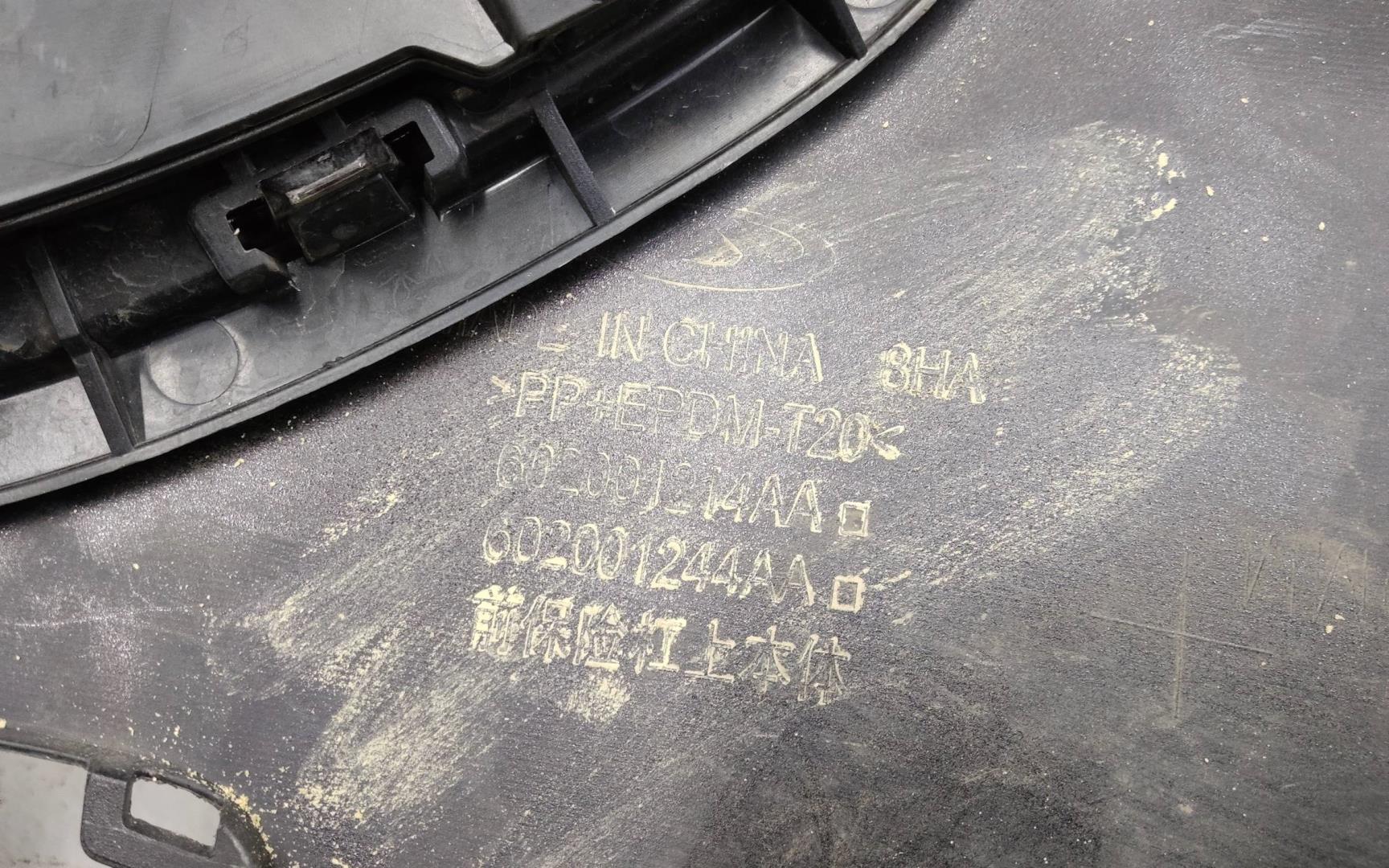 Бампер передний