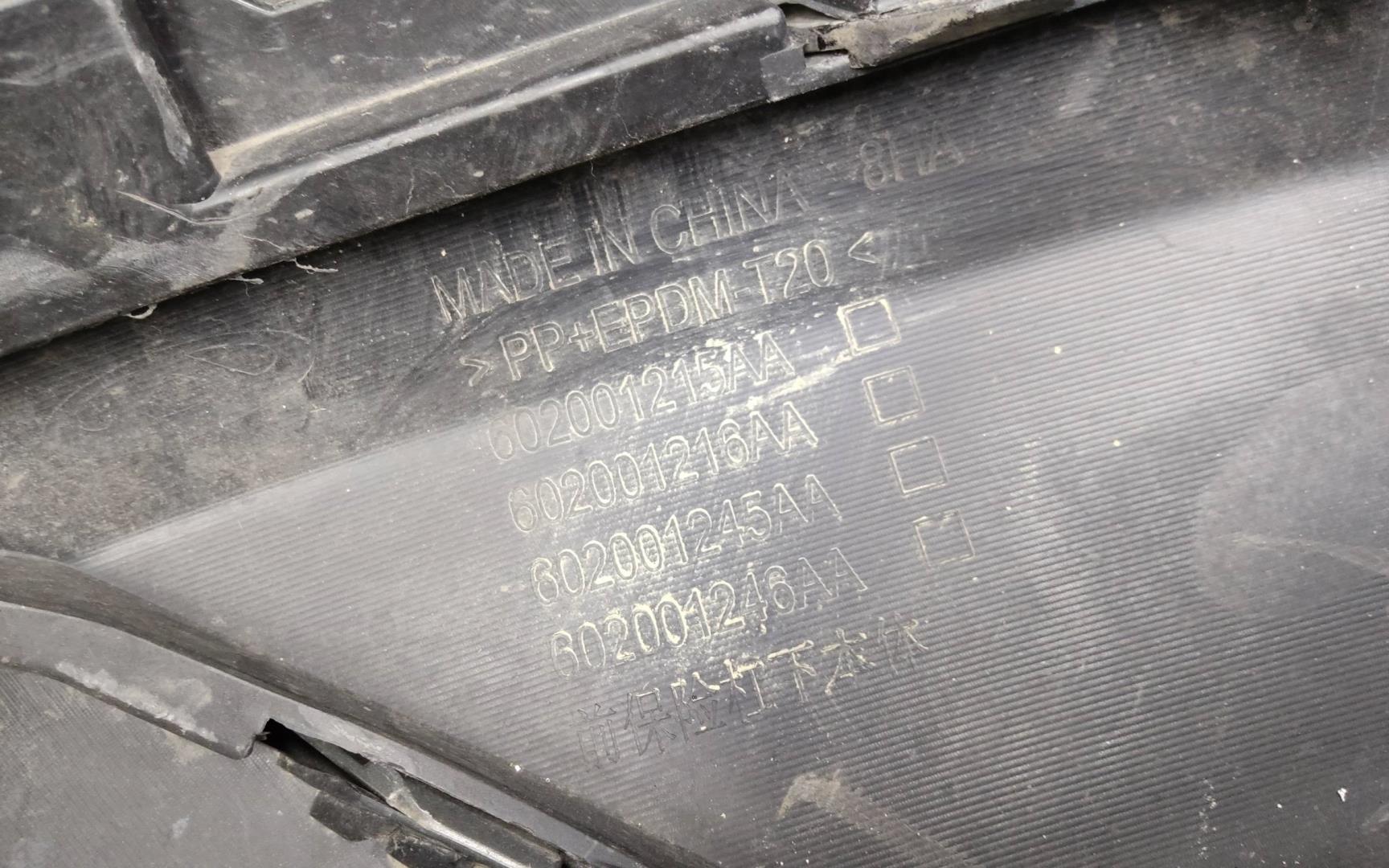 Бампер передний