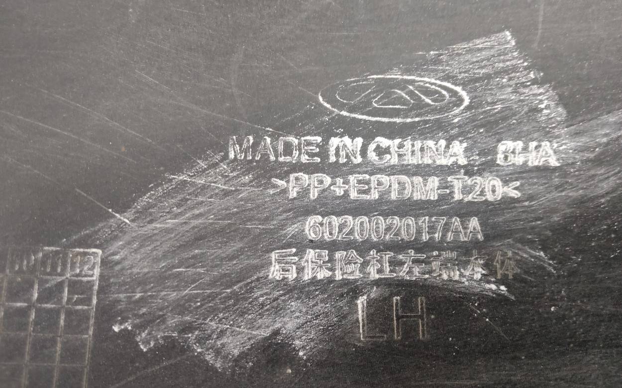 Бампер задний