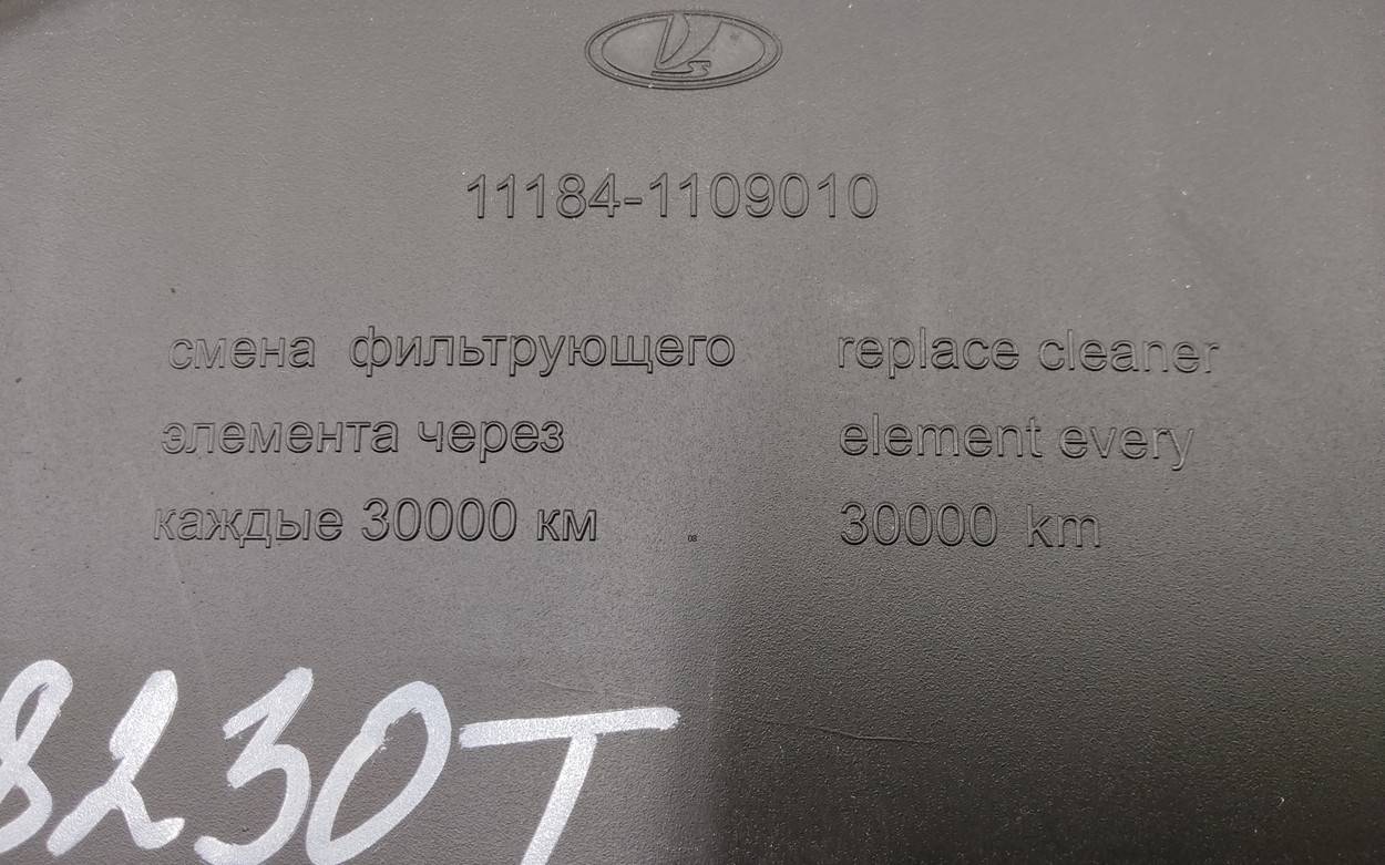 Корпус воздушного фильтра