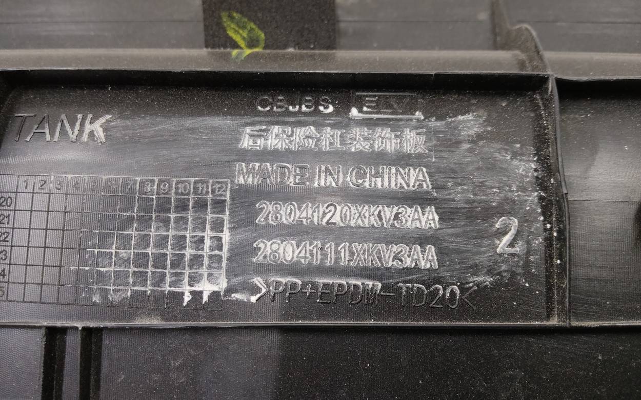 Накладка заднего бампера