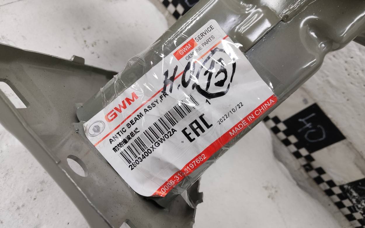 Усилитель переднего бампера