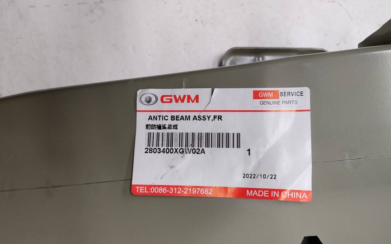 Усилитель переднего бампера