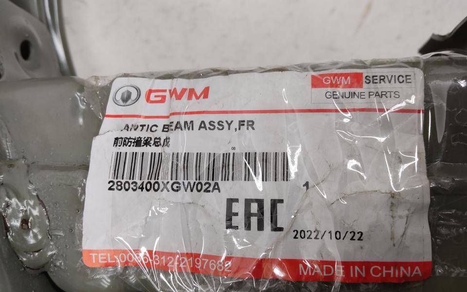 Усилитель переднего бампера