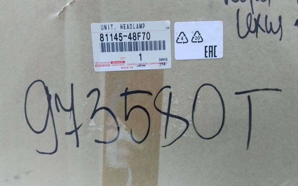 Фара правая