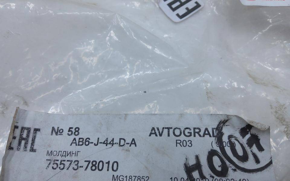 Уплотнитель (наружный)