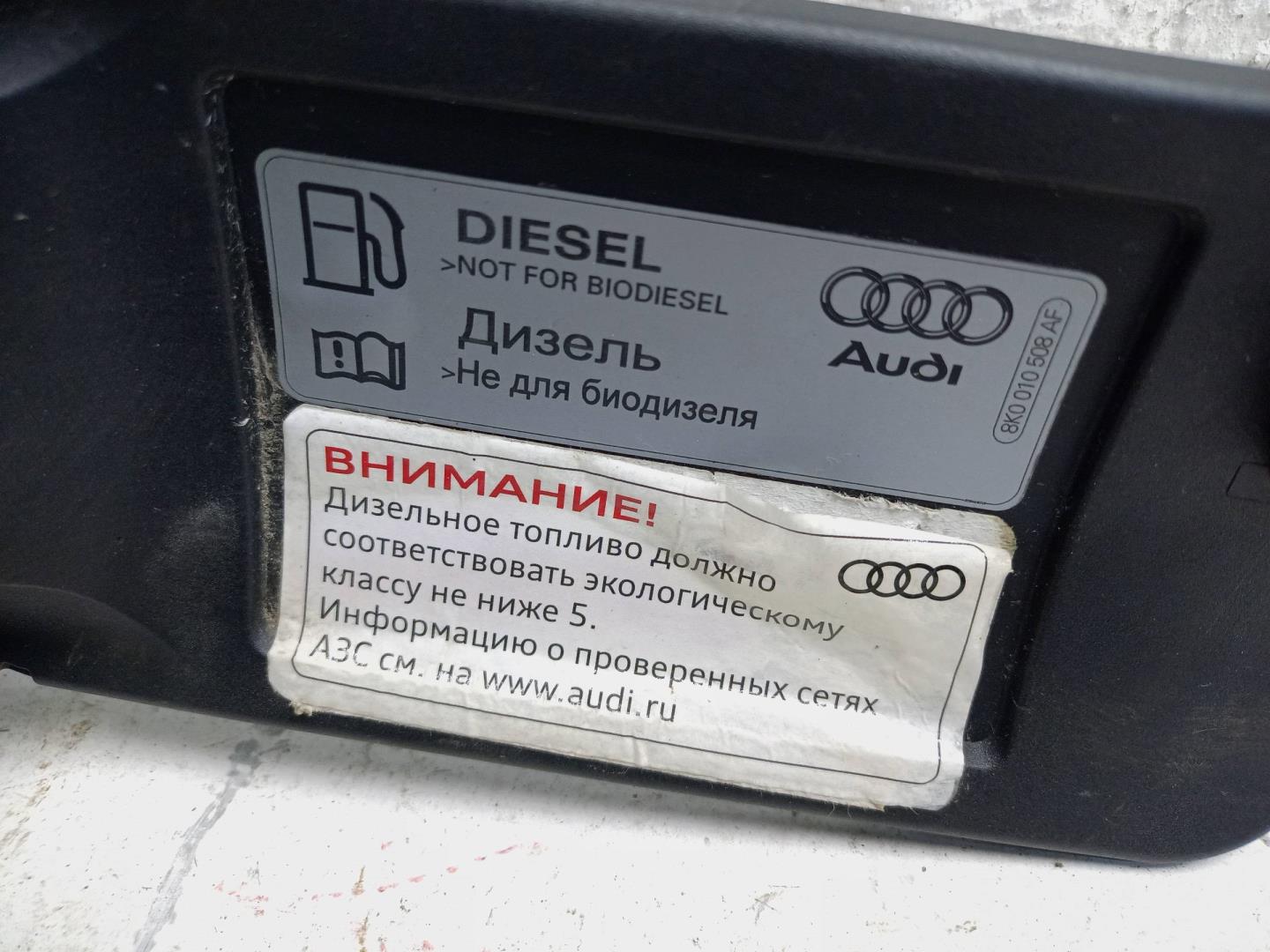 Лючок бензобака