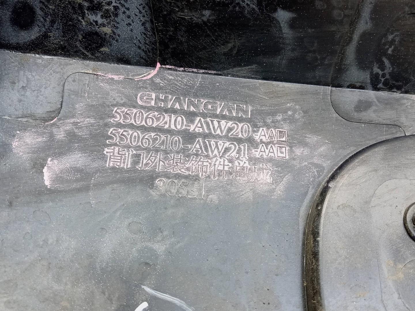 Накладка крышки багажника