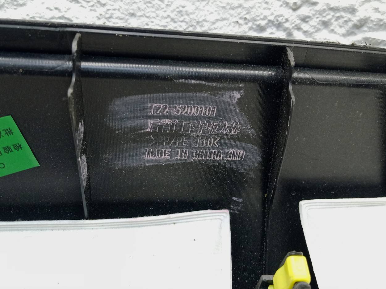 Обшивка крышки багажника