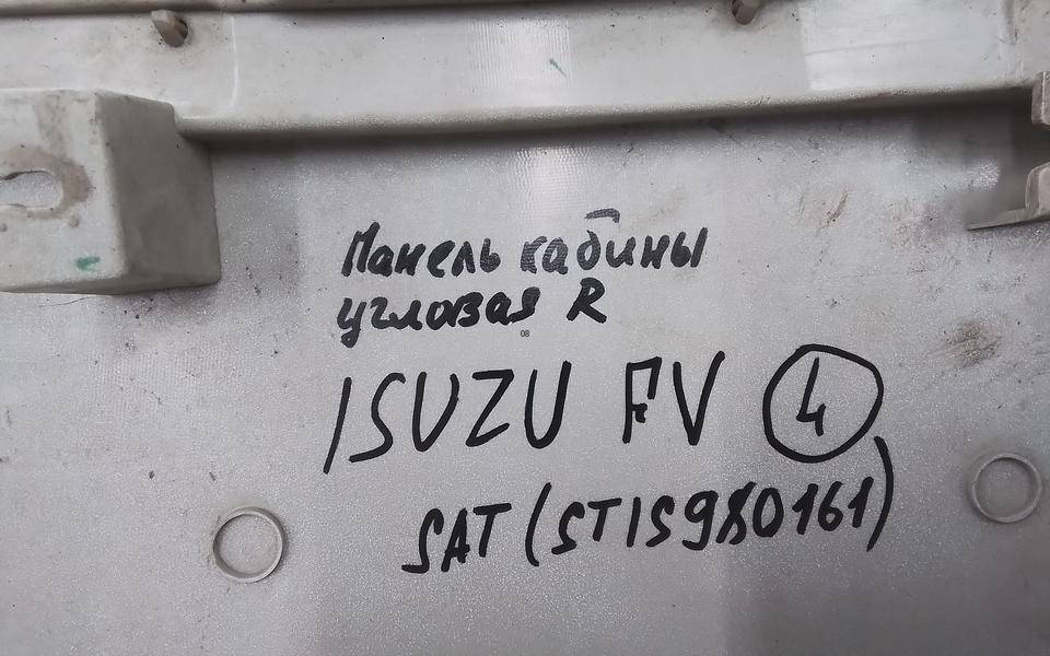 Накладка