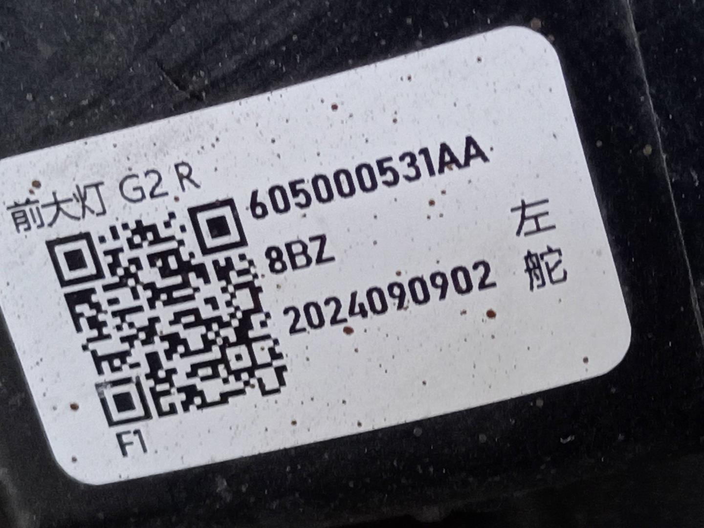 Фара правая