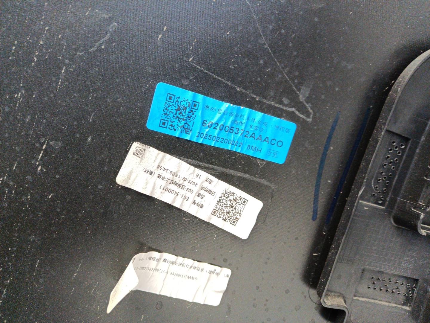 Бампер задний