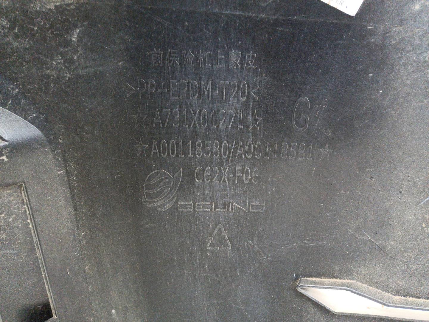 Бампер передний