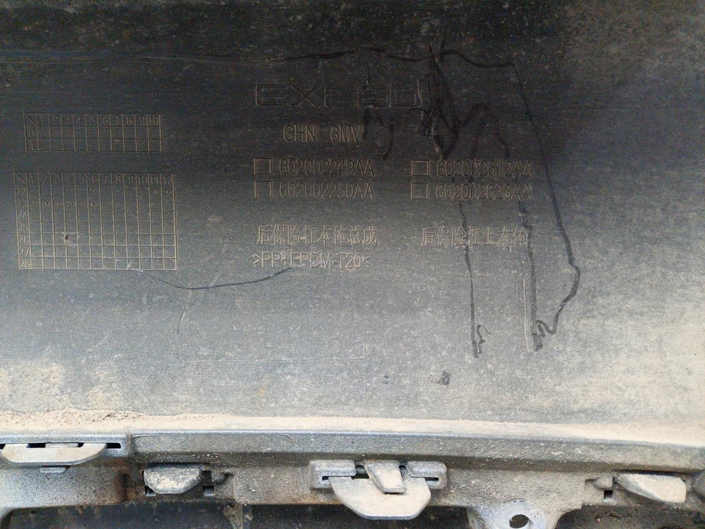 Бампер задний