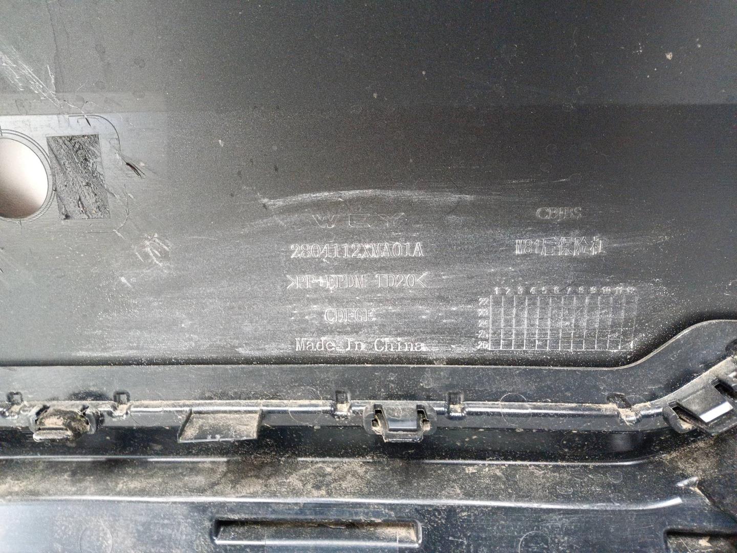 Бампер задний