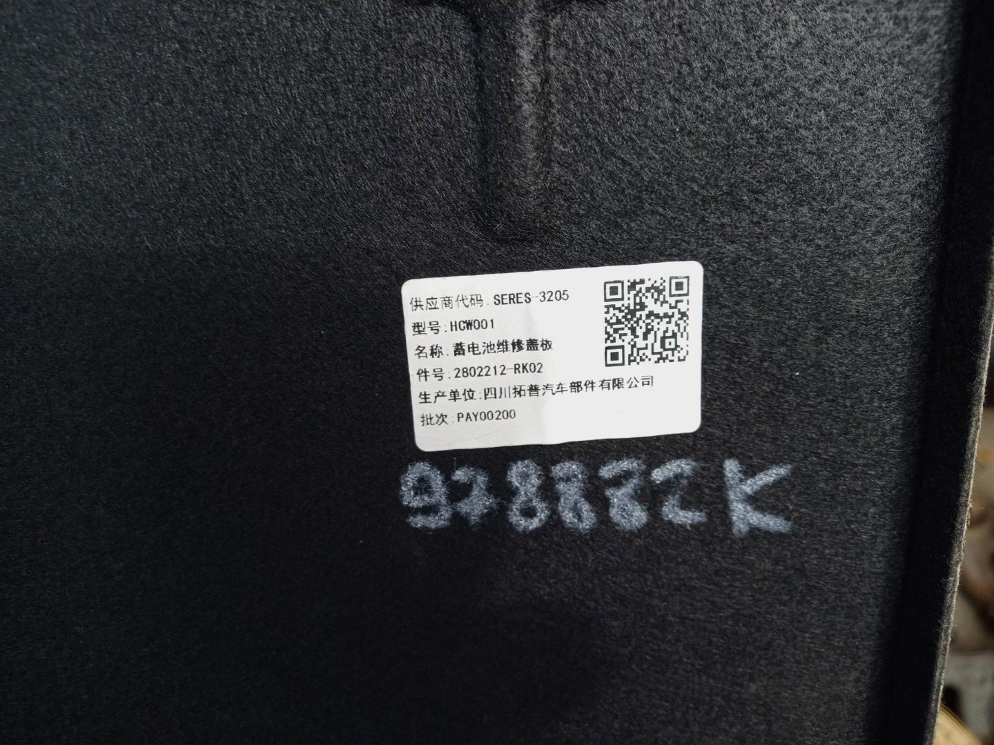 Крышка багажного отделения