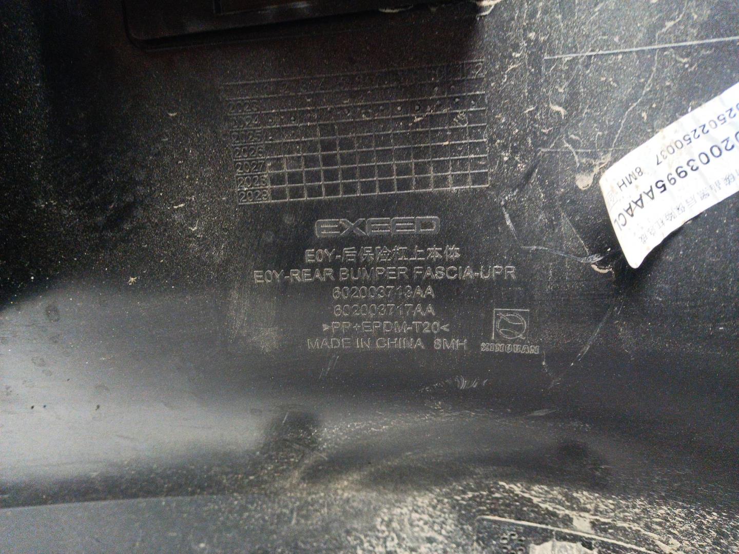 Бампер задний