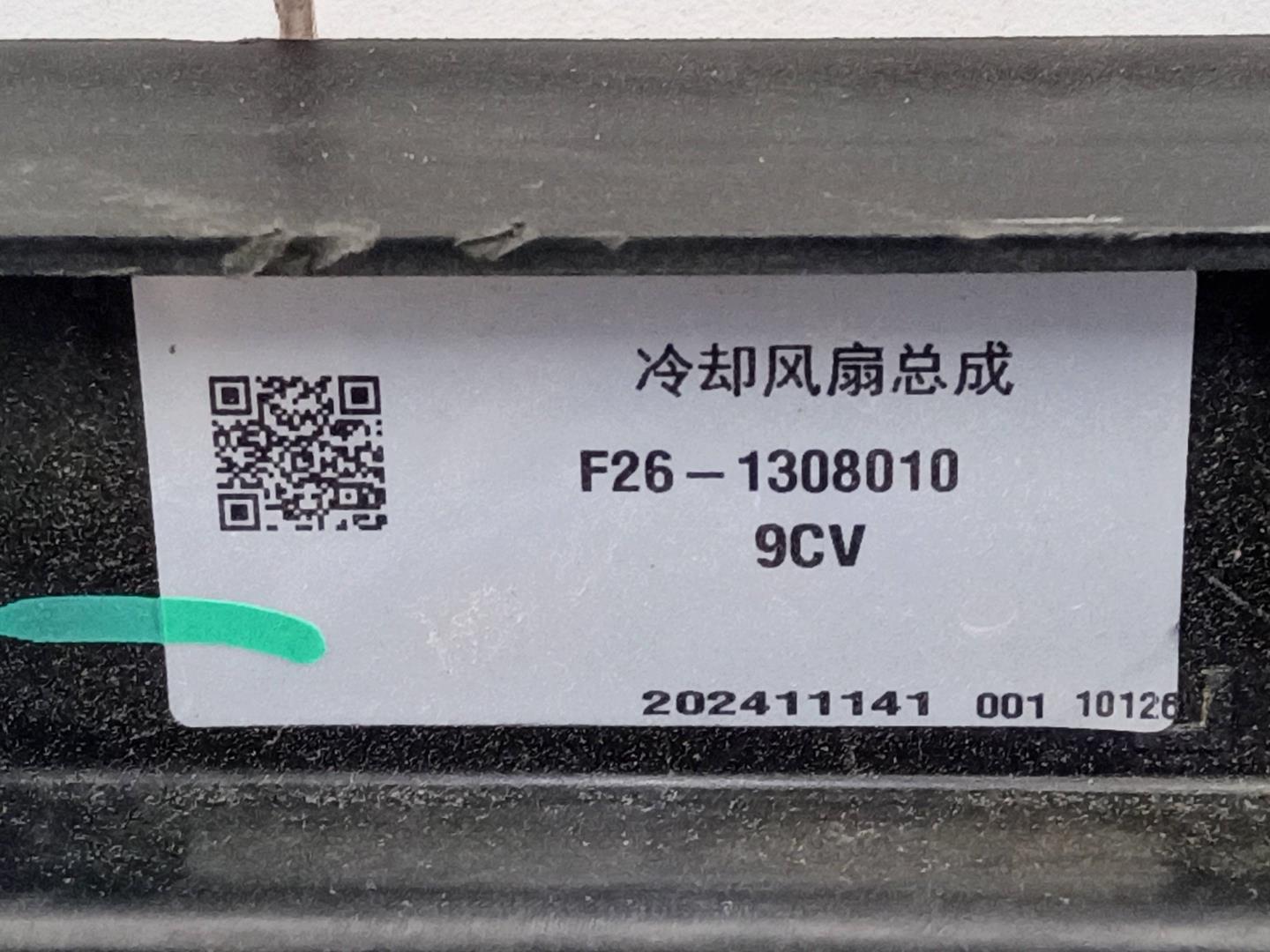 Диффузор вентилятора