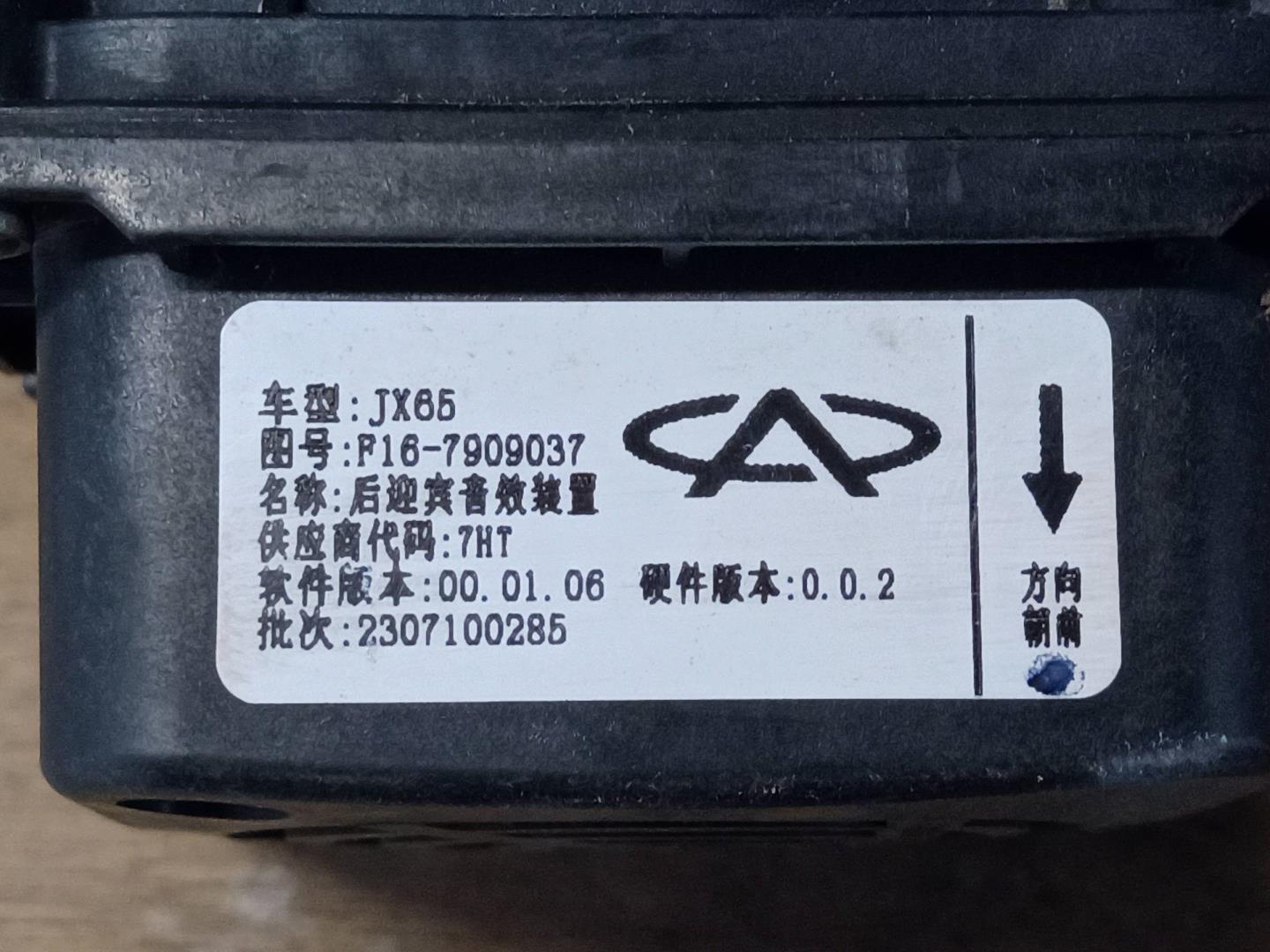 Предупреждающий зуммер