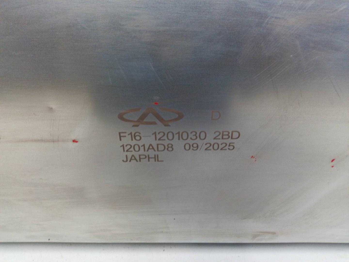 Глушитель задняя часть