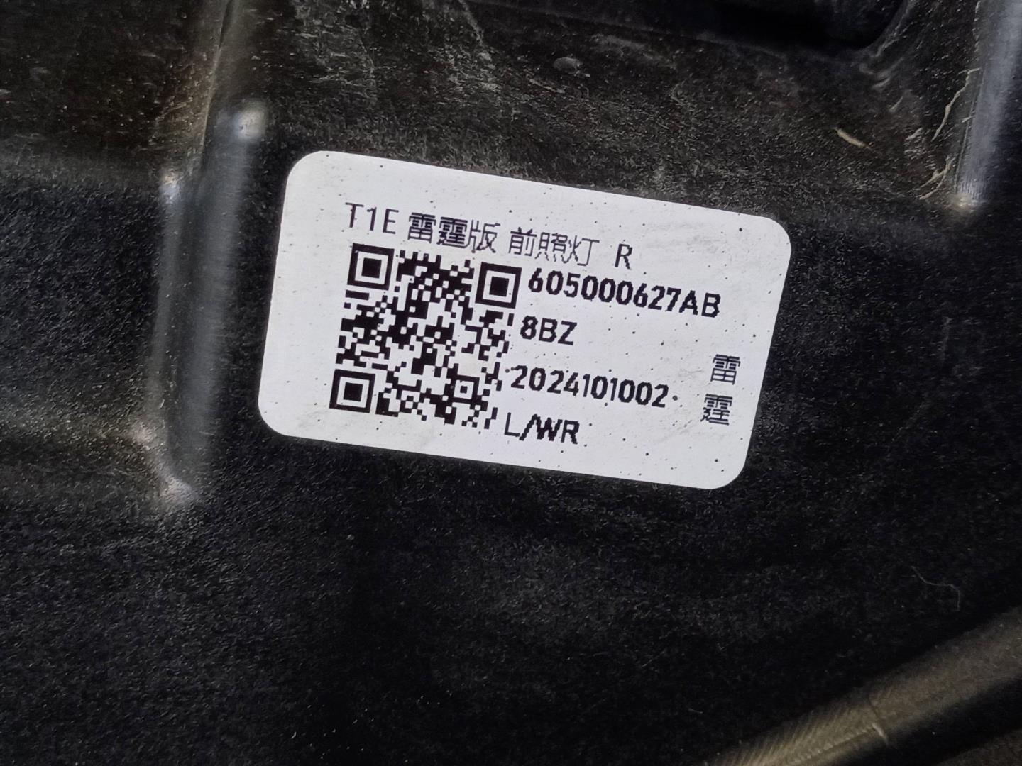 Фара правая