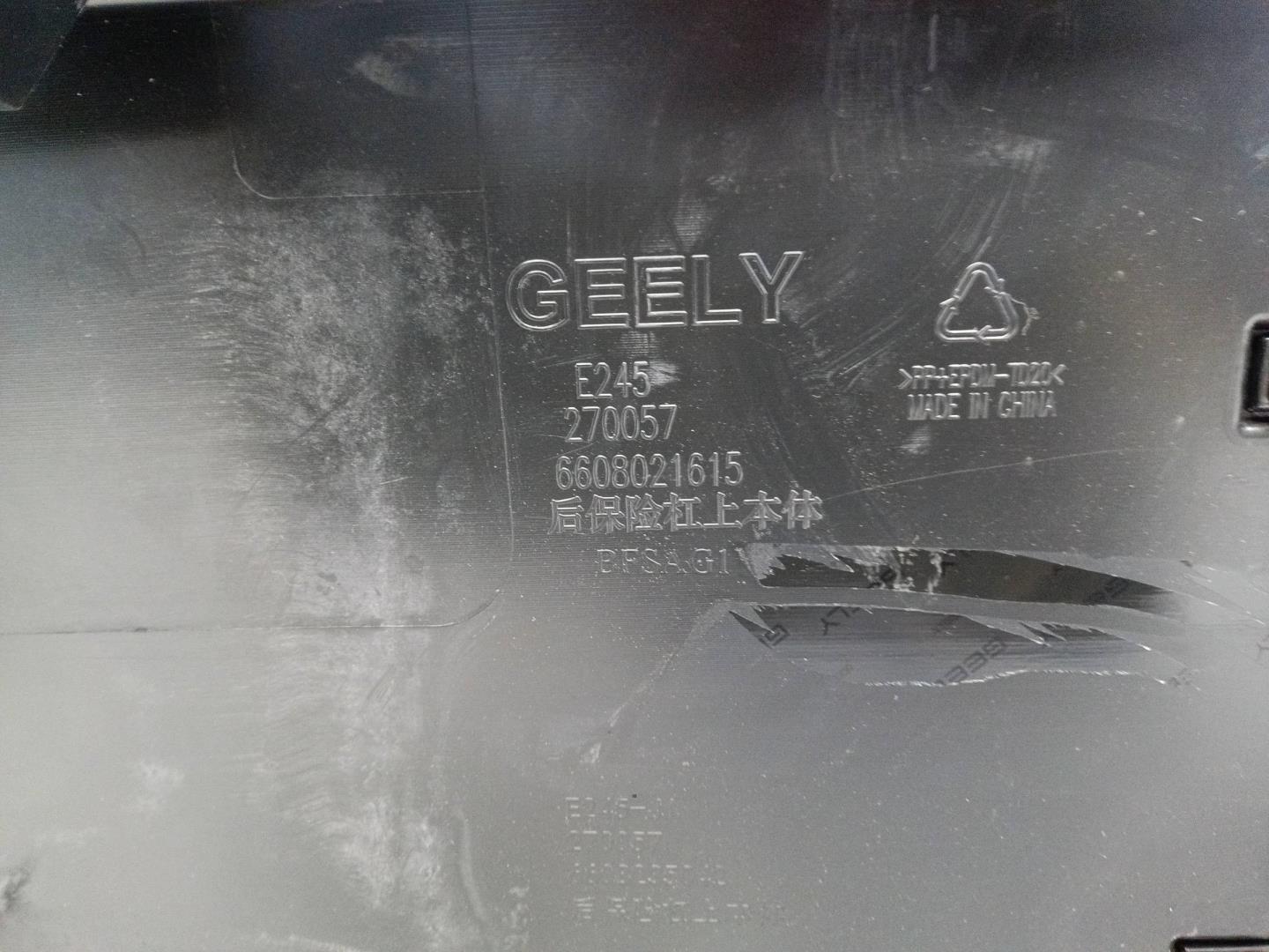 Бампер задний