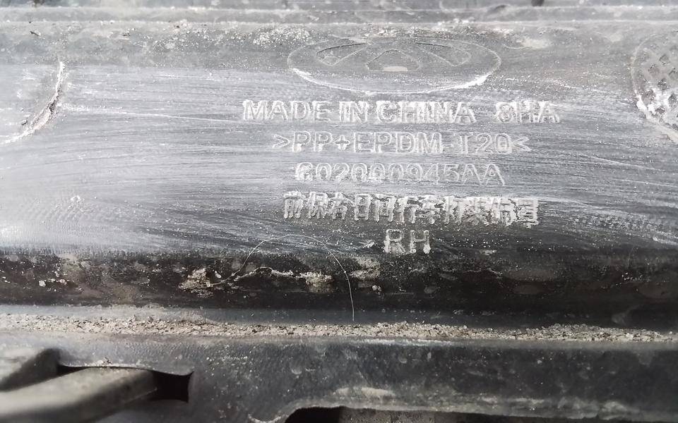 Накладка переднего бампера правая