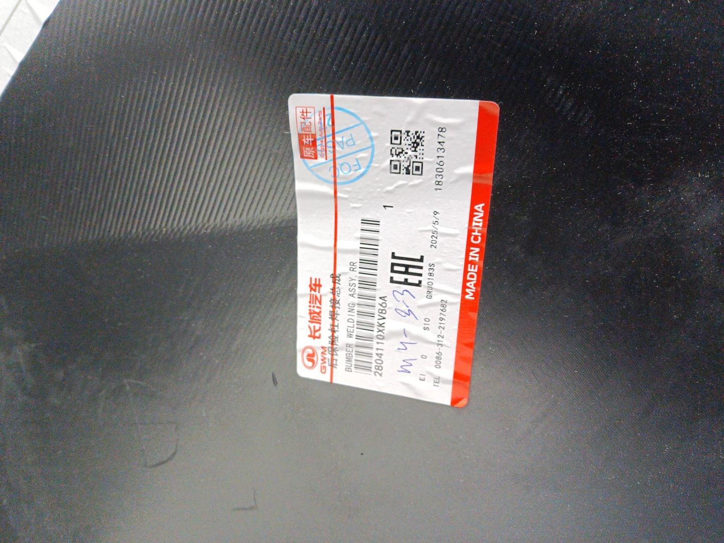 Бампер задний