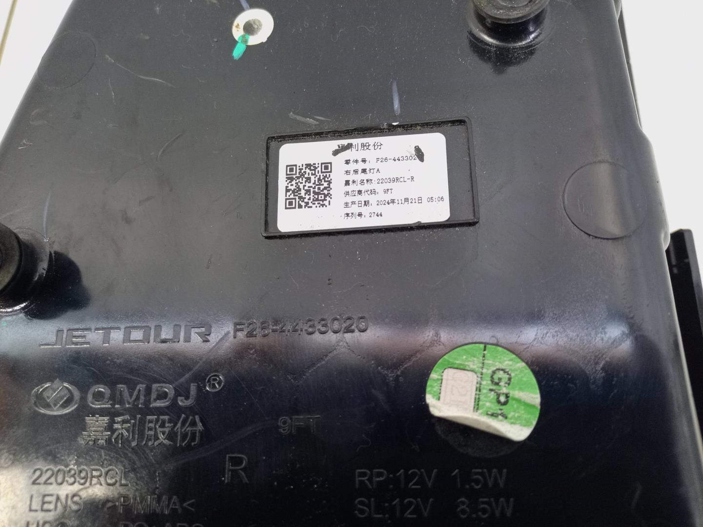 Фонарь задний правый