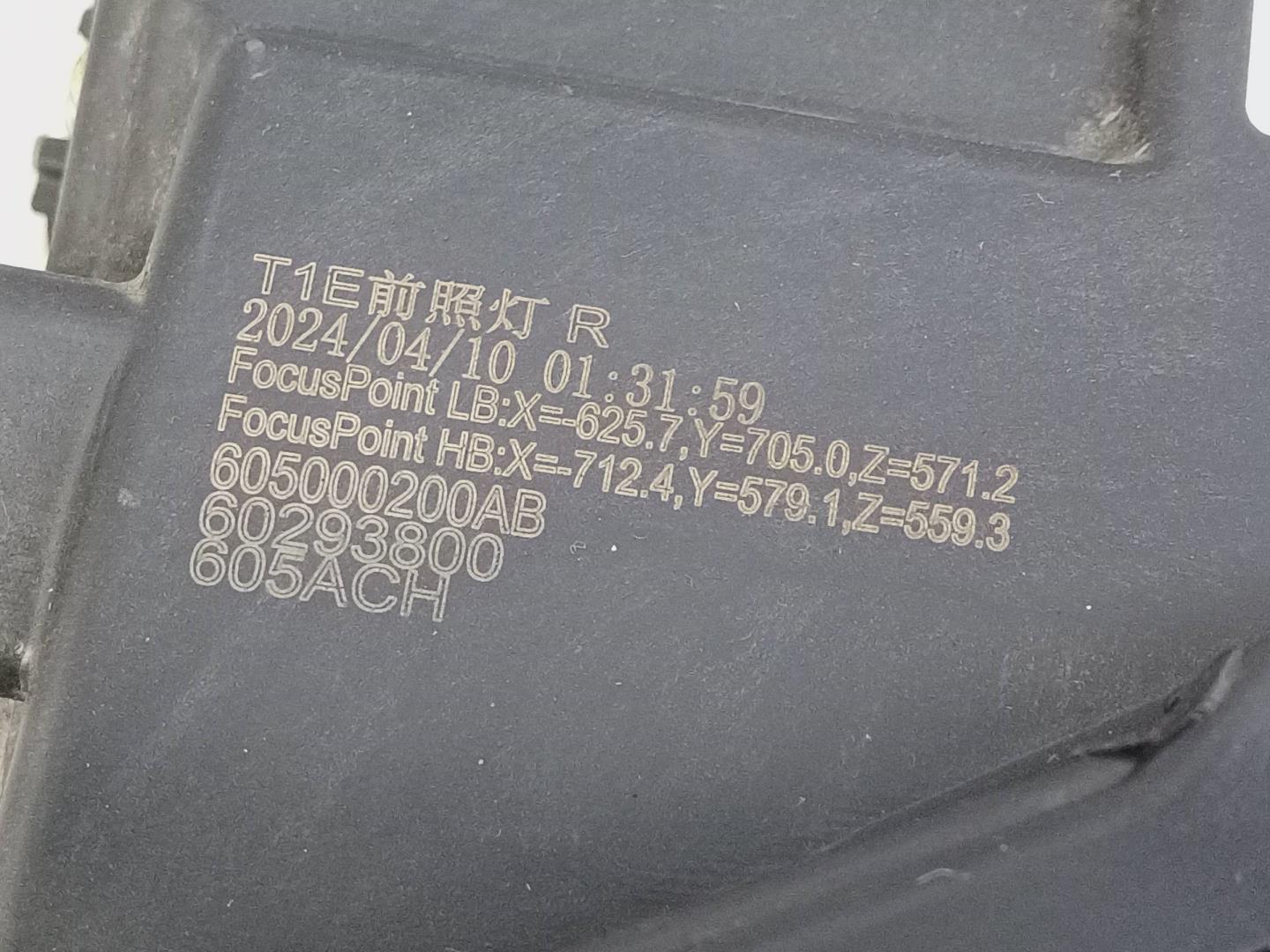 Фара правая