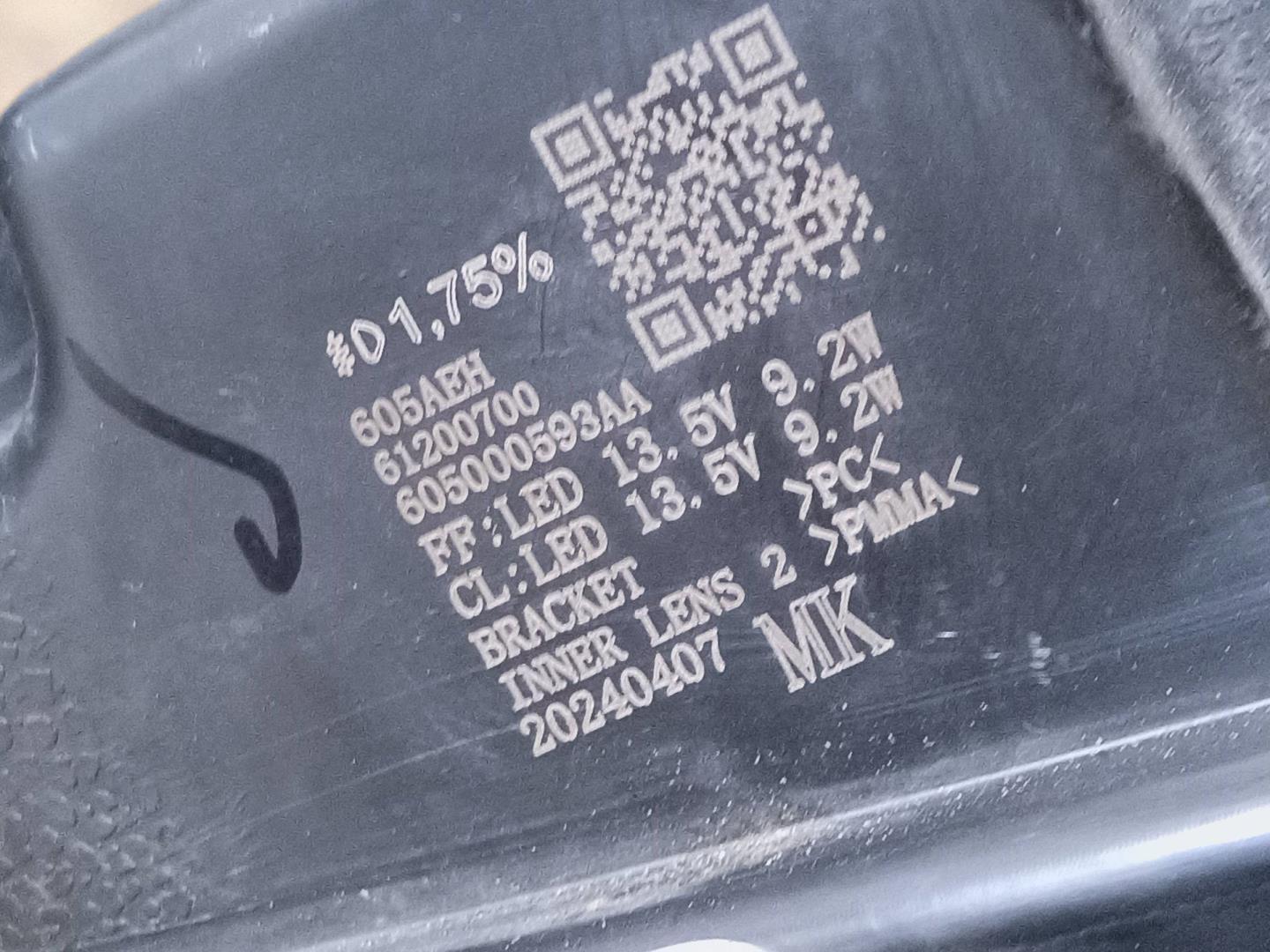 Повторитель